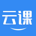 云上课堂app下载-云上课堂v0.0.4 安卓版