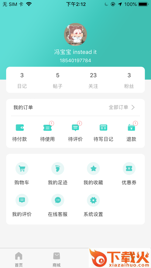清潭美人app(医美平台)截图2