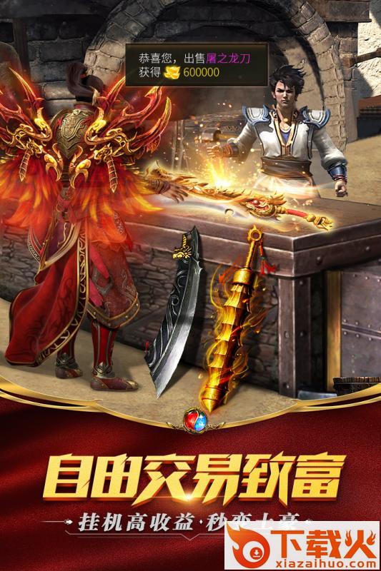 雷霆合击手游截图2