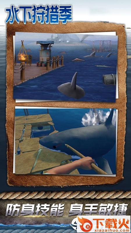 水下狩猎季联机版截图1