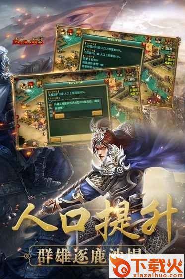 绝世帝王 v1.0 最新版截图1