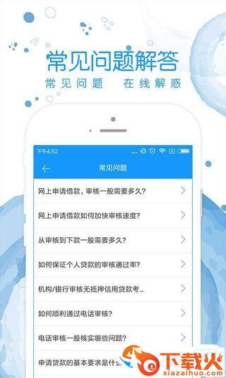 阳光安居贷app截图2