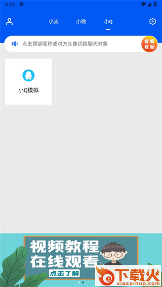 刷圈兔app下载2025最新版截图3