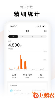 小米运动app下载安装截图2
