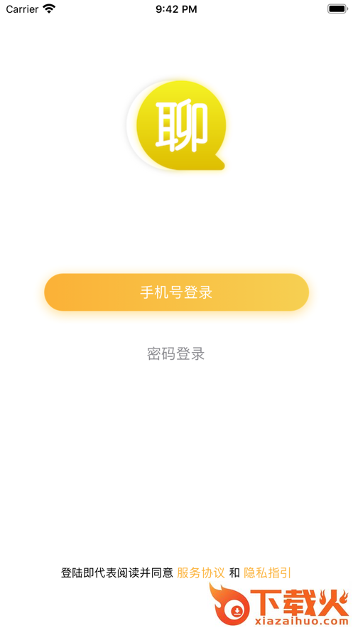 聊玩app社交软件 v1.0.0 官方版截图2