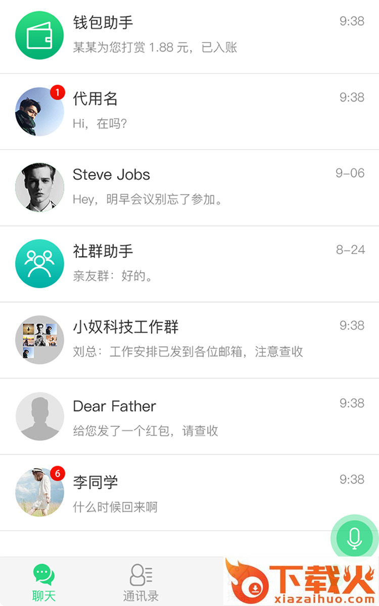 跨界视聊app截图1