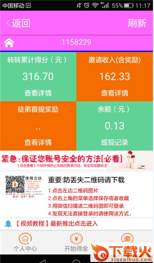 雪梨网赚钱版截图1