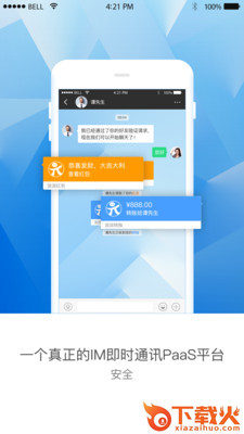 派聊截图2