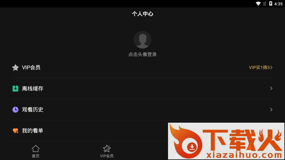 腾讯视频车机版截图2