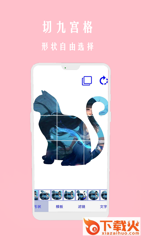 照片图拼拼截图1