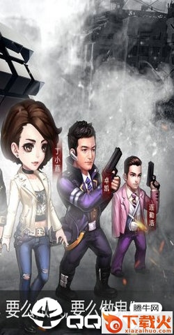 使徒行者2游戏截图1