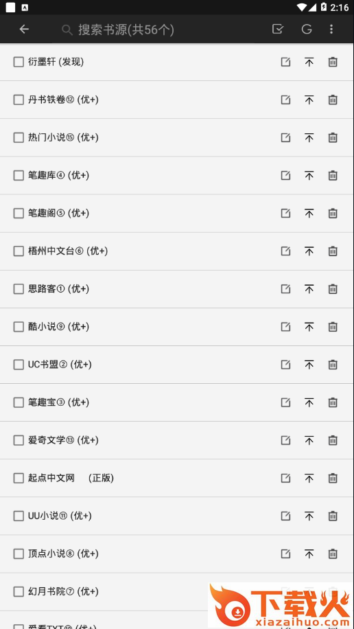 山丘阅读器app截图2