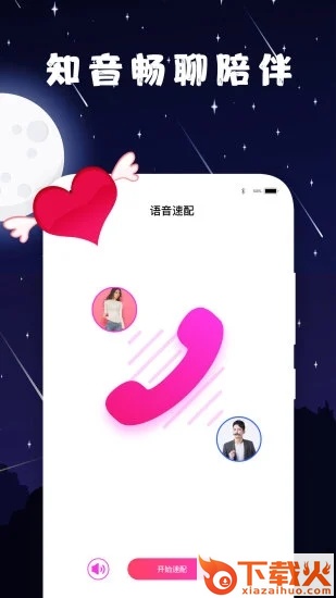 泡泡约会app截图1