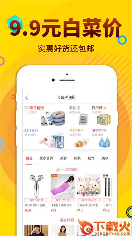 酷返截图2