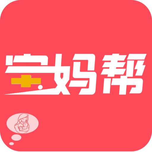 宝妈帮app v3.3 安卓版