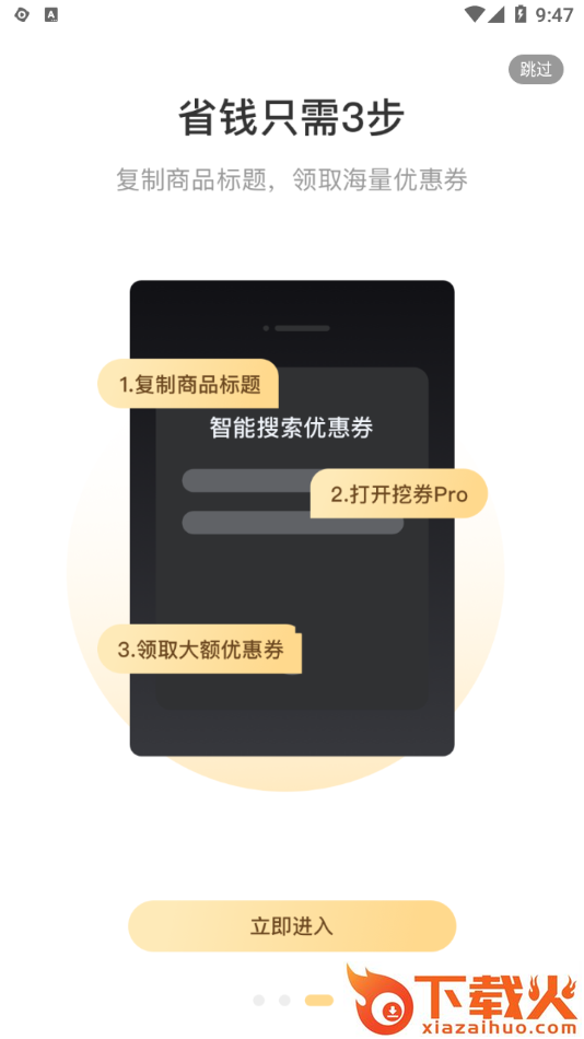 大圣严选app v0.0.8 安卓版截图2