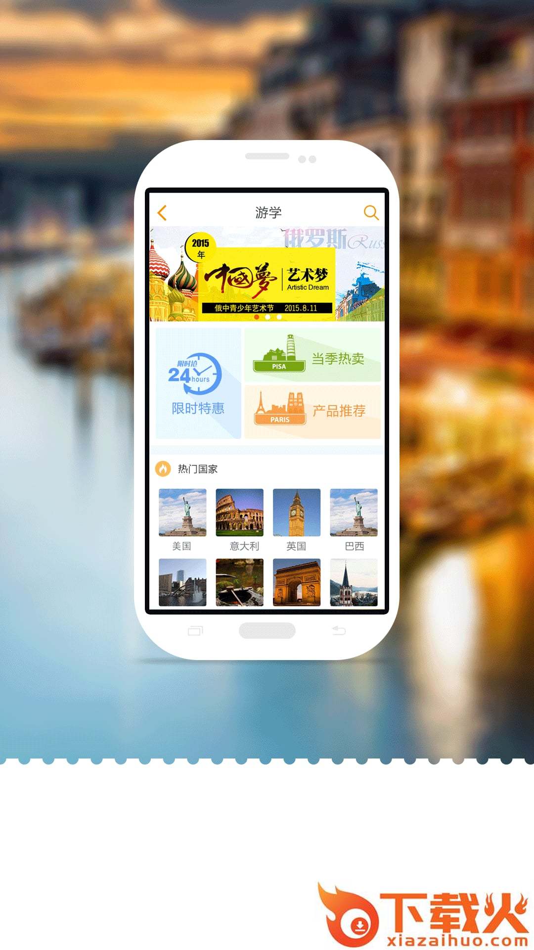 微旅旅行app截图1