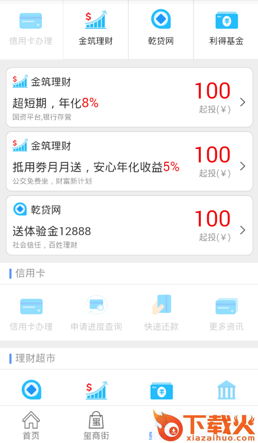 铜仁公交截图2