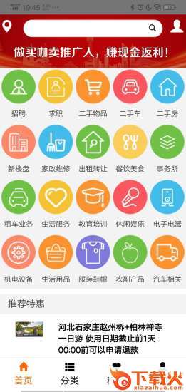 买咖卖截图1