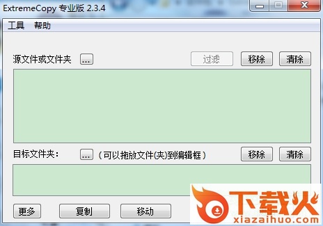 extremecopy中文版 v2.3.4 汉化绿色版 截图1