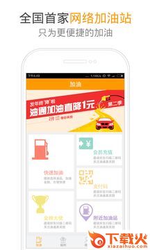 油通app截图2