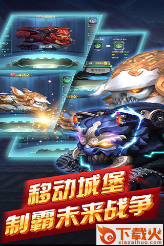 貂蝉的移动城堡安卓手游下载截图2