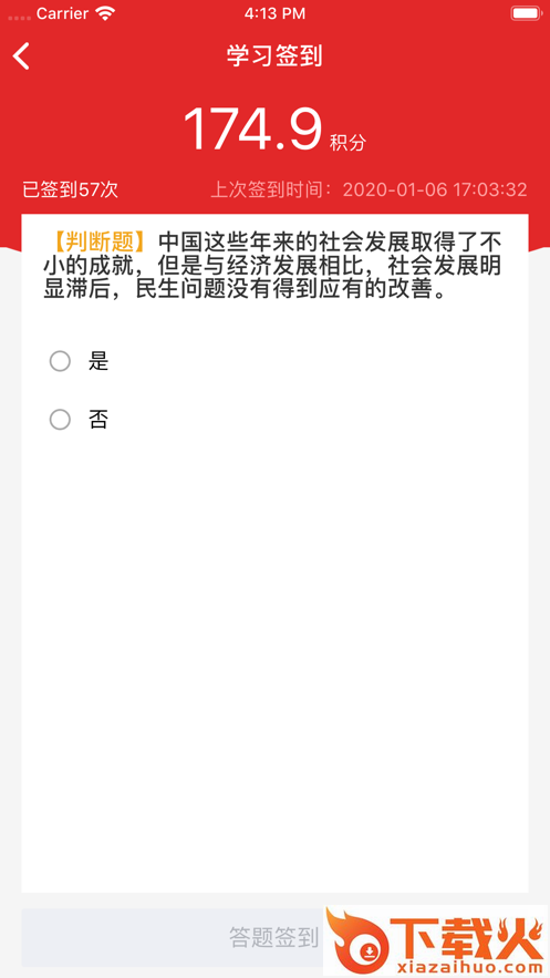 黄南先锋app截图2