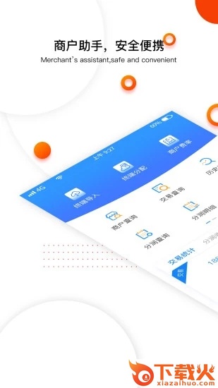 付临门云商宝app截图2