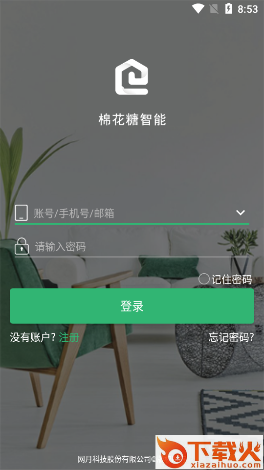 棉花糖智能app下载截图1