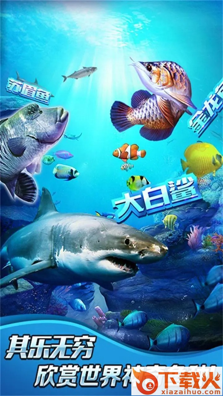 全民钓鱼2九游版截图2