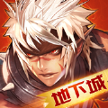 地下城回归手机版免费下载-地下城回归DNFMobile手游v0.5.0.10 最新版
