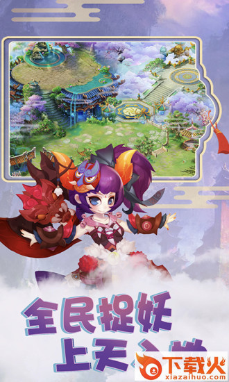 萌幻之翼腾讯版截图2