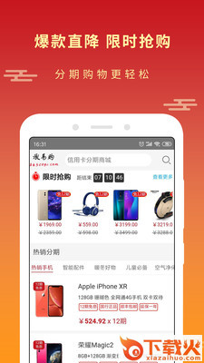 承易购截图2