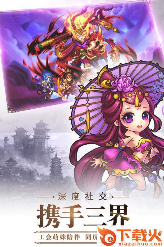 阴阳西游手游官方版截图1