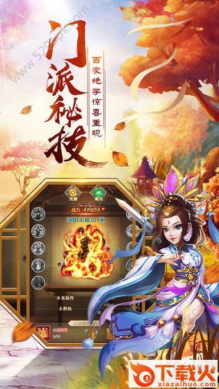 仙之翼手游截图1