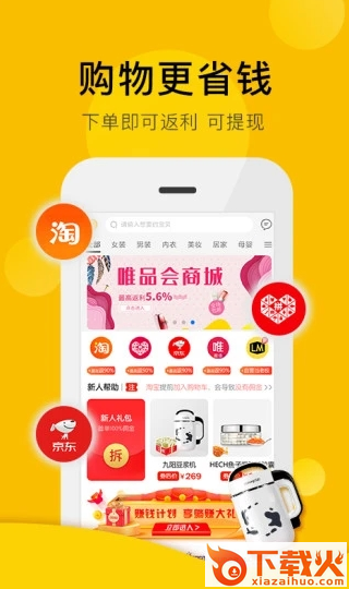 高佣金联盟app截图3