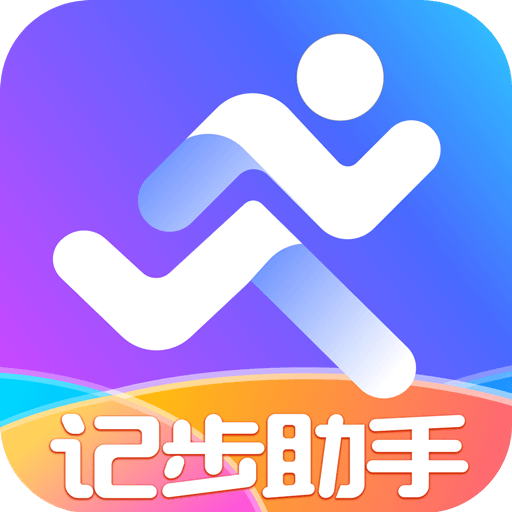 惠泽记步助手下载安卓版-惠泽记步助手appv2.6.4 最新版