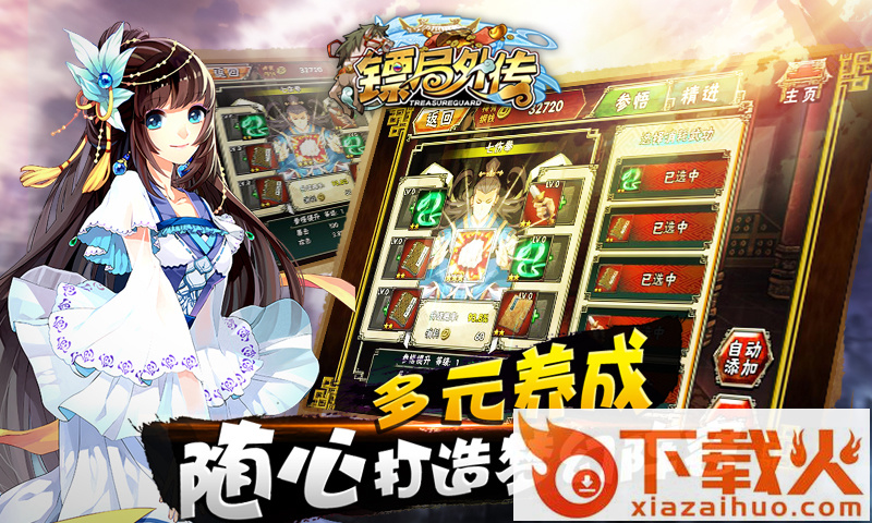 镖局外传 v1.0.4截图1