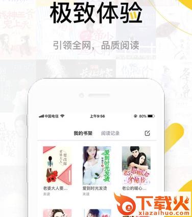 传奇书城截图3