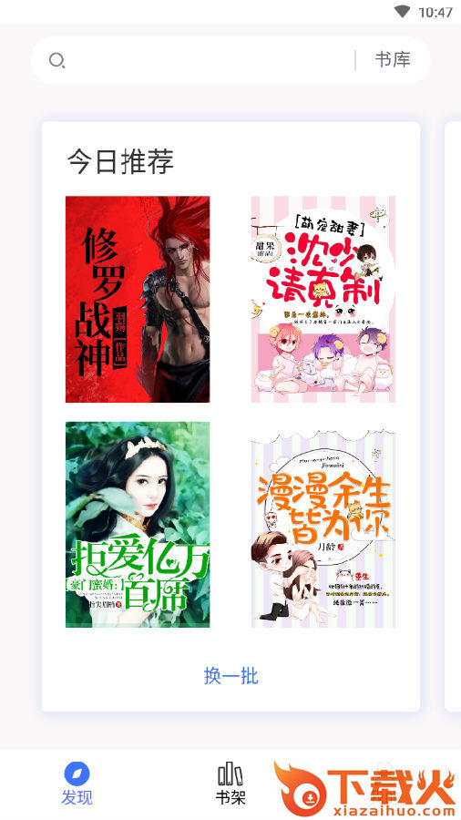 琴叶小说截图3