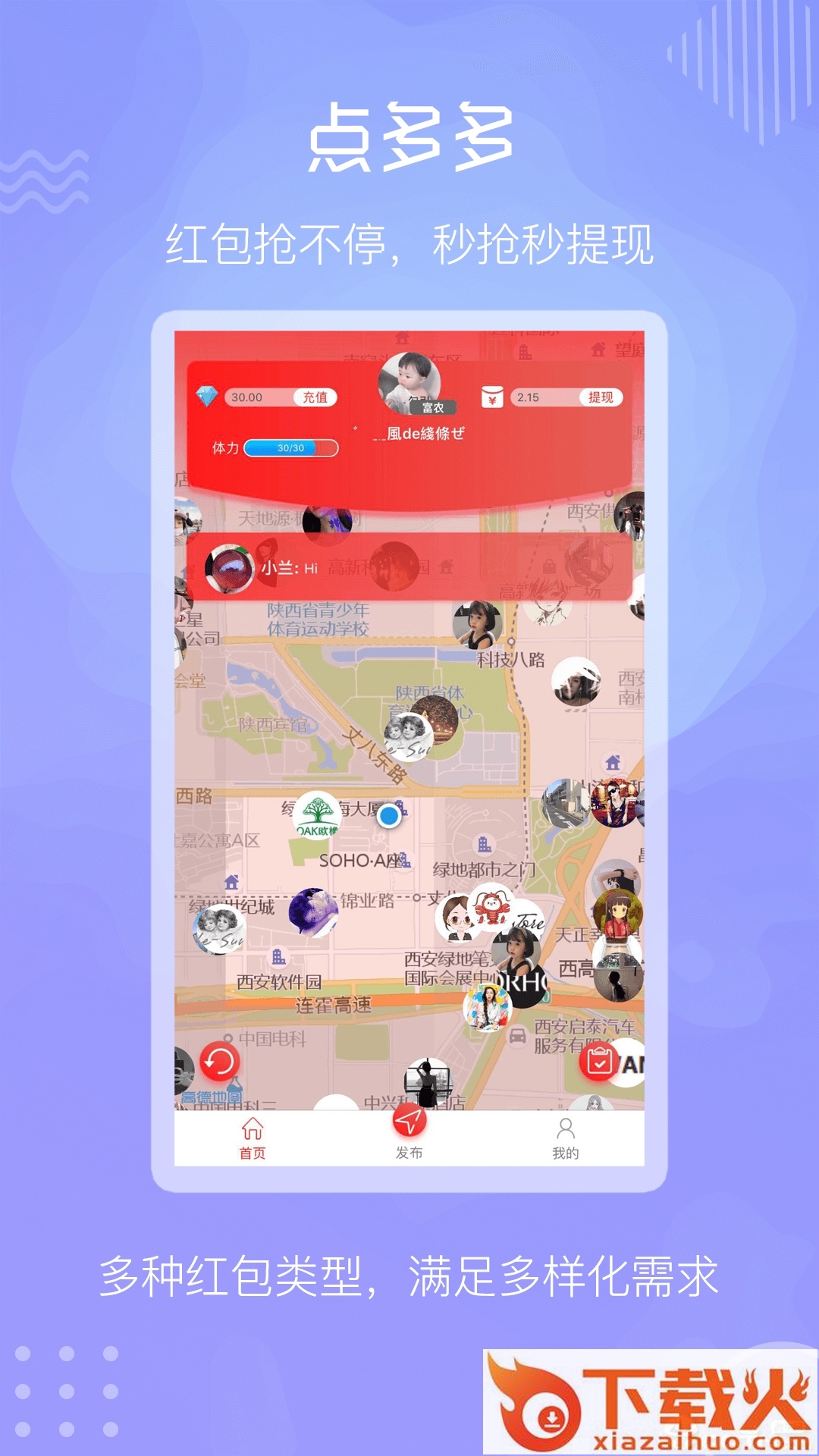 点多多app截图1