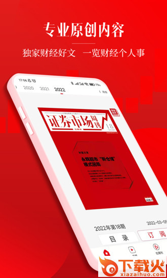 红周刊截图1