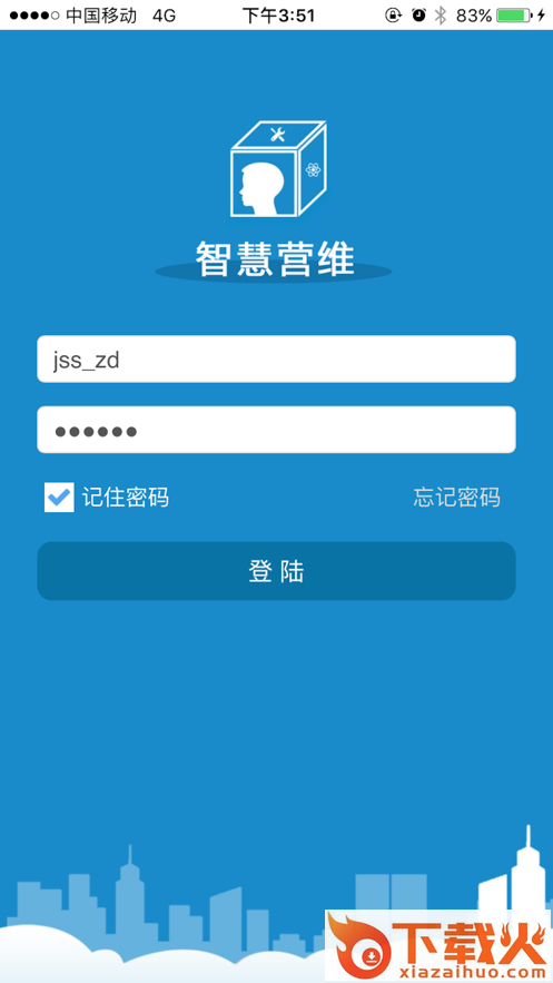中国电信智慧营维app截图1