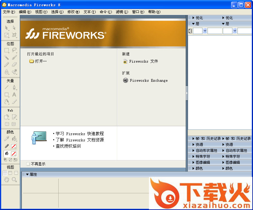 fireworks 8