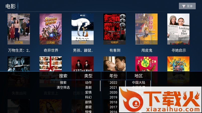 新看客影院截图2