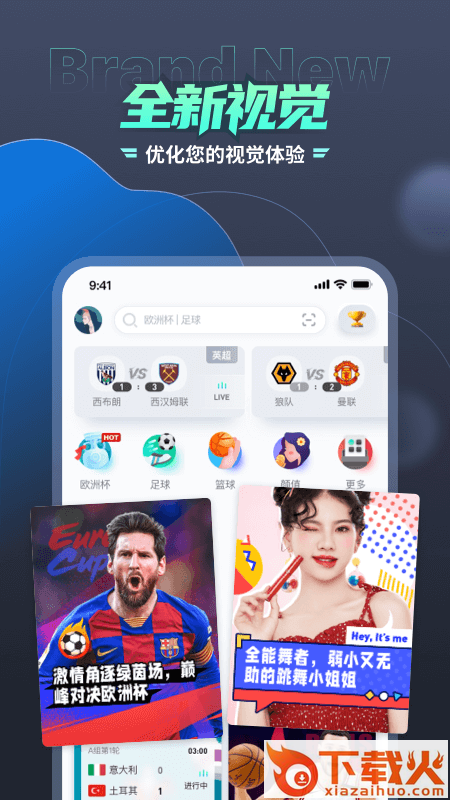 抓米体育app截图1