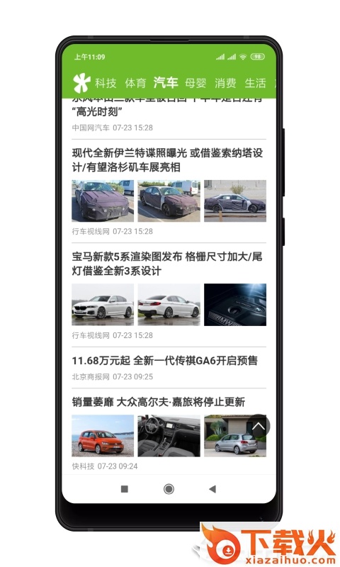 TOM资讯截图1