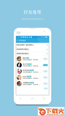 遇邻手机版下载截图2
