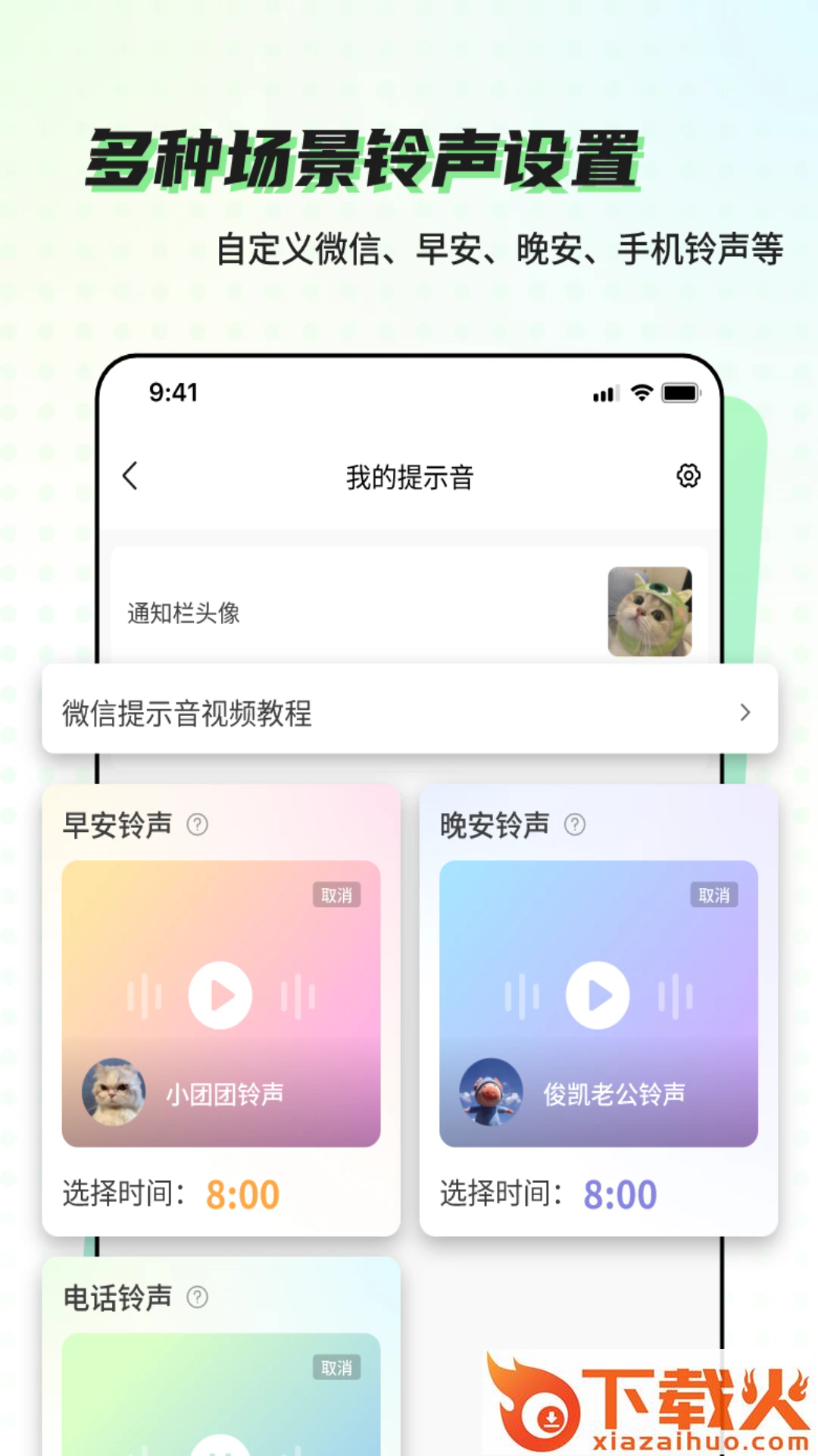 空空鱼截图1