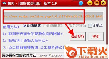帆哥VIP电影播放工具